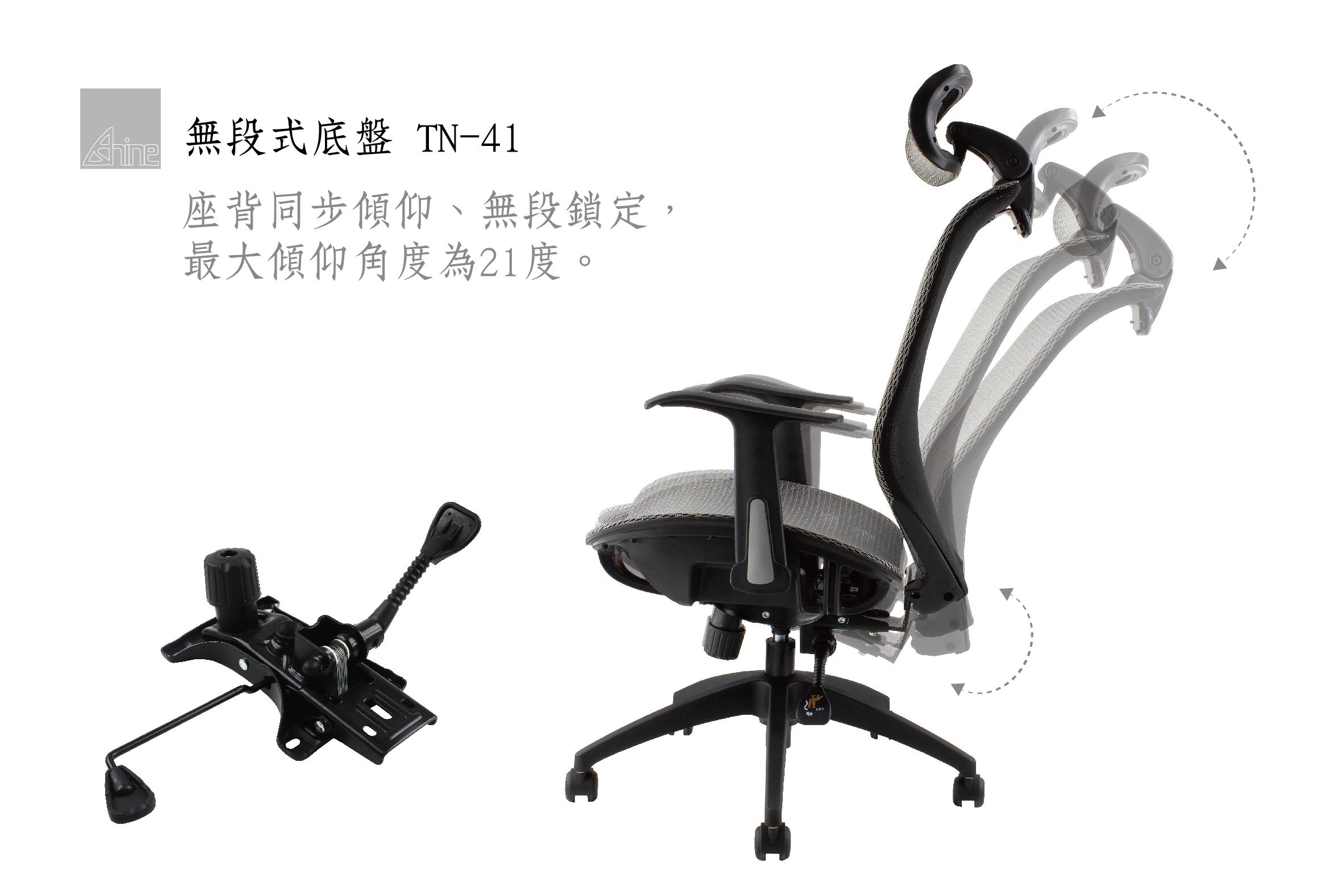 office-chair-tilt-control-mechanism-TN-41-2