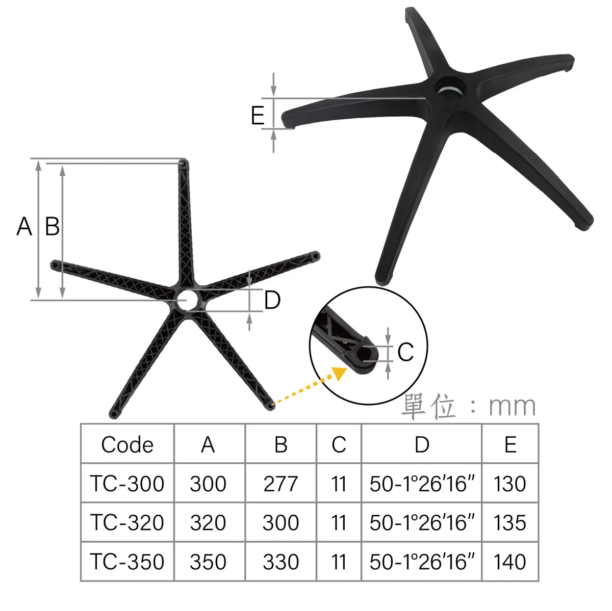 CenturyShine TC Series Chair Base Technical Specifications. Detailed dimensions covering base radius, hole-to-hole center distance, caster socket diameter, Morse taper, and vertical height. Demonstrating our Taiwan factory's precision control over core components to ensure product consistency for bulk procurement.