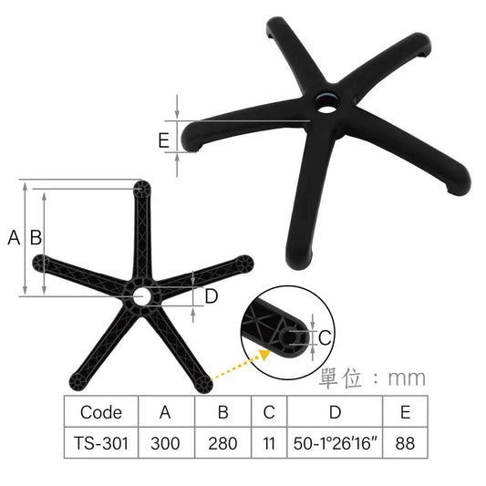 CenturyShine TS-301 Chair Base Technical Specifications. Detailed dimensions covering base radius, hole-to-hole center distance, caster socket diameter, Morse taper, and vertical height. Demonstrating our Taiwan factory's precision control over core components to ensure product consistency for bulk procurement.